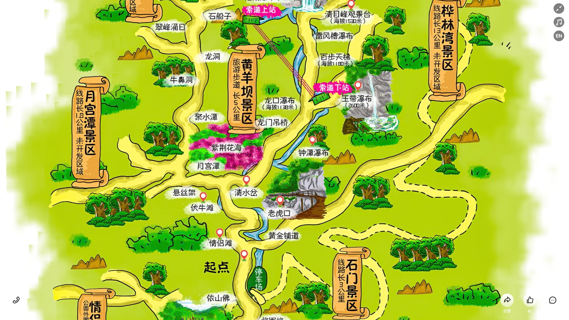 凤冈景区导览系统