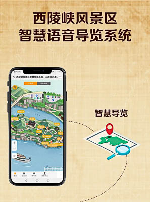凤冈景区手绘地图智慧导览的应用