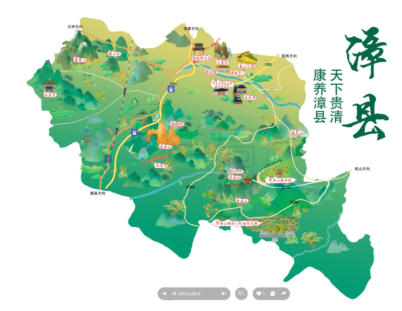 凤冈漳县手绘地图